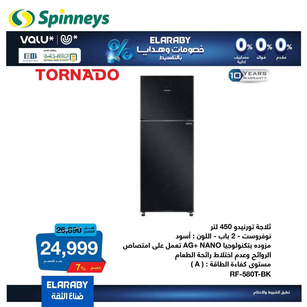 spinneys offers from 13jan to 18jan 2025 عروض سبينس من 13 يناير حتى 18 يناير 2025 صفحة رقم 5